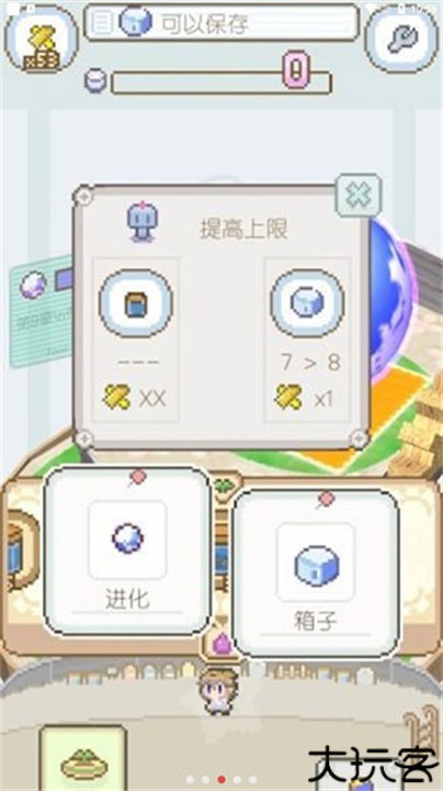 地球培育中文版