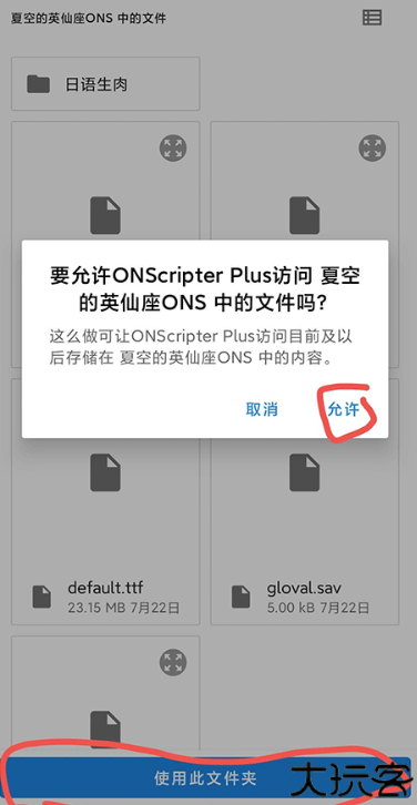 onscripter模拟器安卓