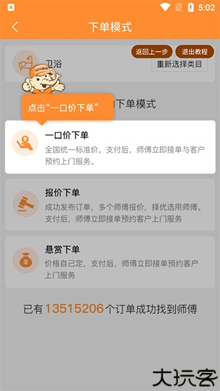 奇兵到家