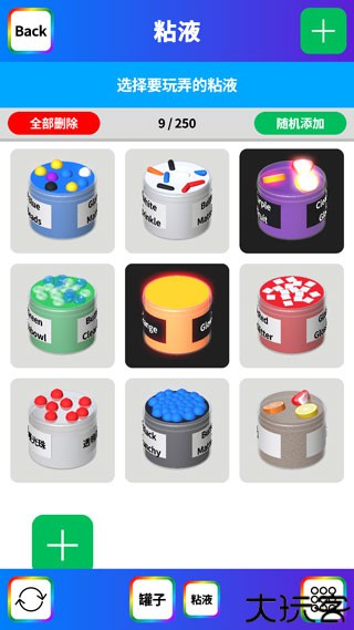 软泥解压模拟器