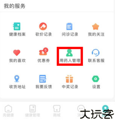 亮健康app