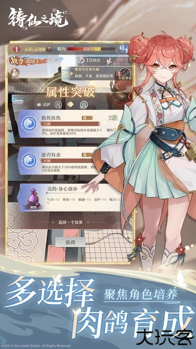 铸仙之境仙侠手游