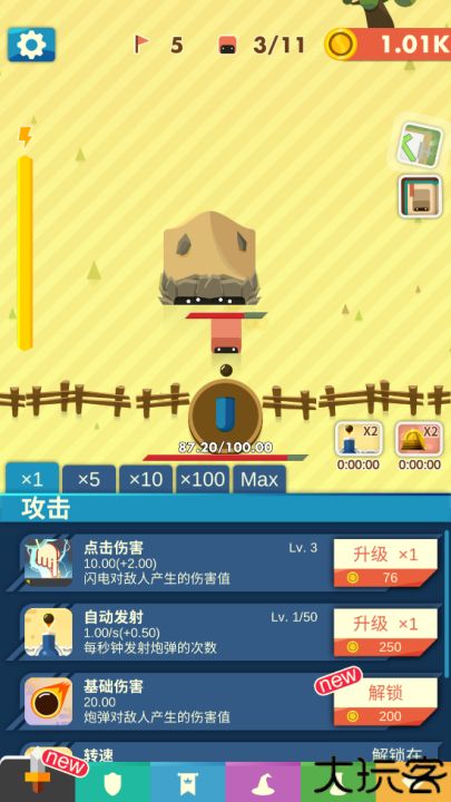 无尽大炮中文版