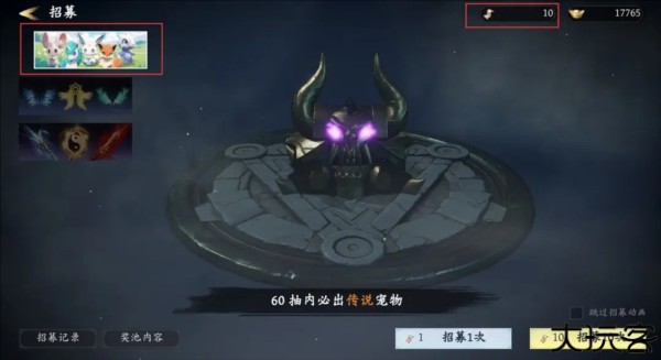未知升变3截图33