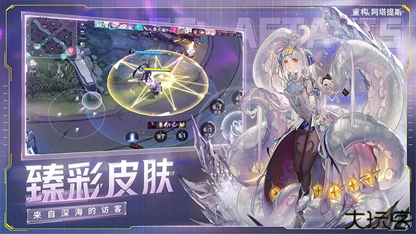 重构阿塔提斯公测版