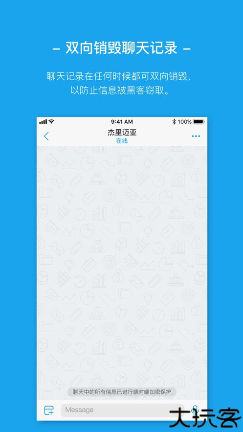 AntMessenger聊天软件