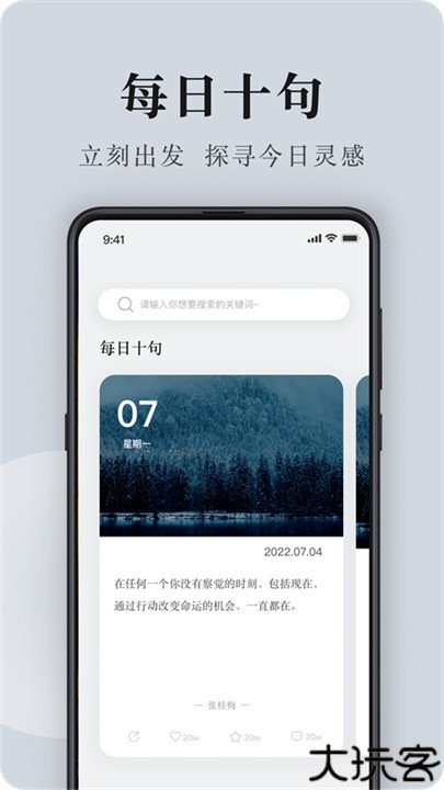 句子控app