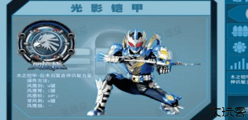 4399铠甲勇士激斗传