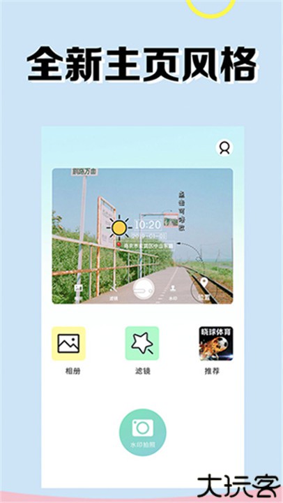 水印相机专业版