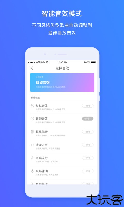 360AI智能音箱app