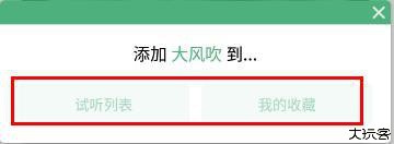洛雪音乐音源