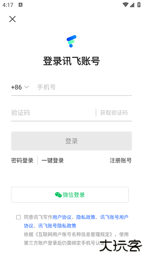 讯飞写作ai智能写作