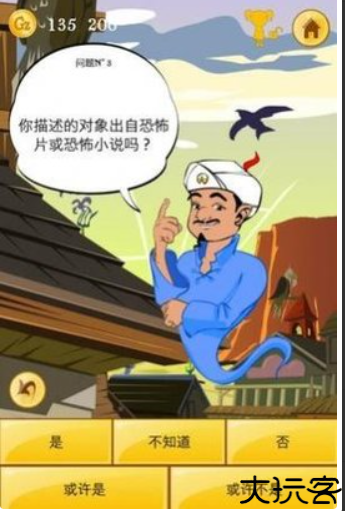 akinat灯神中文版