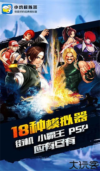 小鸡模拟器平台