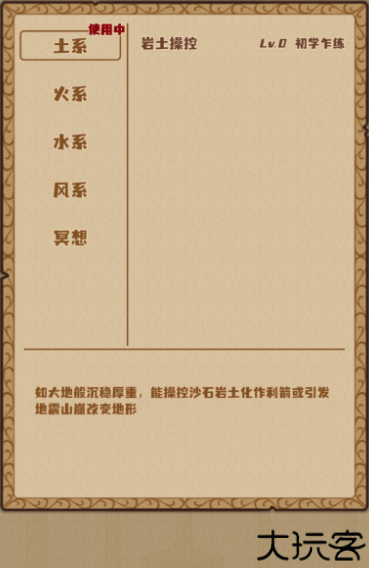 江湖小世界安卓版