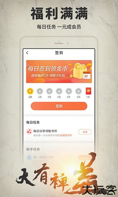 开卷有益本地精简版