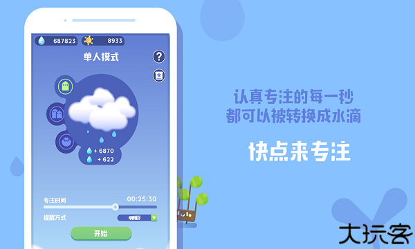 时间花园解谜安卓版