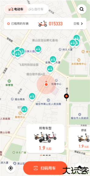 校易行电动车软件