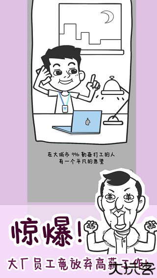 种田重启人生安卓版