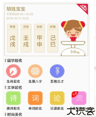 起名大师宝宝起名