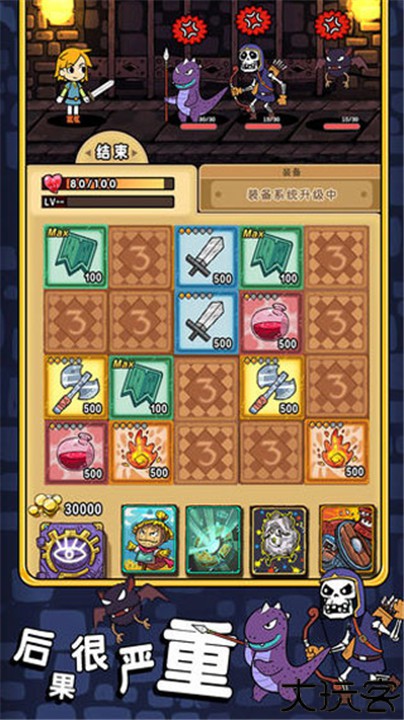 勇者地牢汉化版