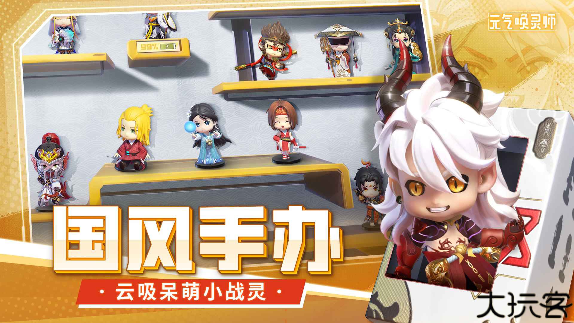 元气唤灵师安卓版