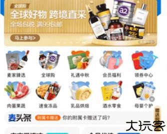 麦德龙超市