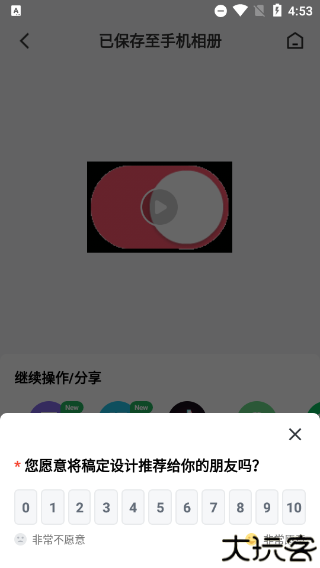 稿定设计使用方法