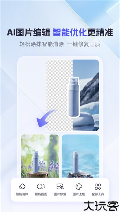 360AI办公管理软件