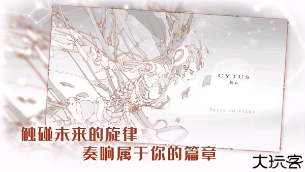 音乐世界Re中文版