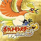 口袋妖怪心金金银魂中文版