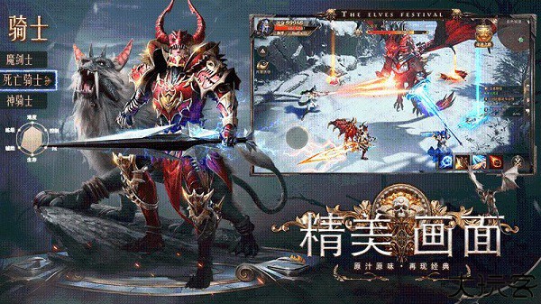 精灵盛典黎明安卓版