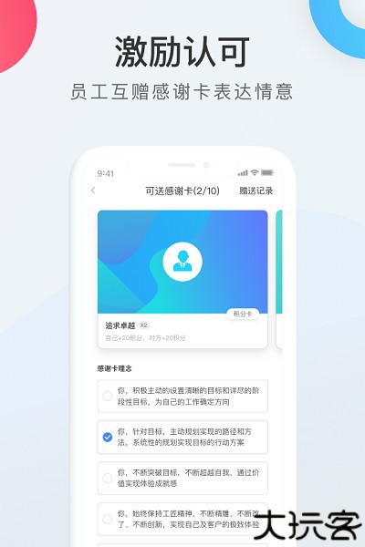 worklife考勤系统