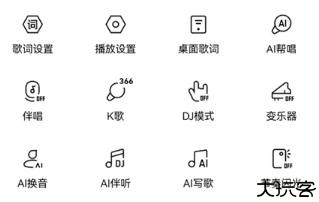 酷狗音乐概念版