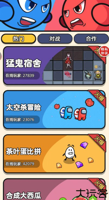 双人游乐场手机版