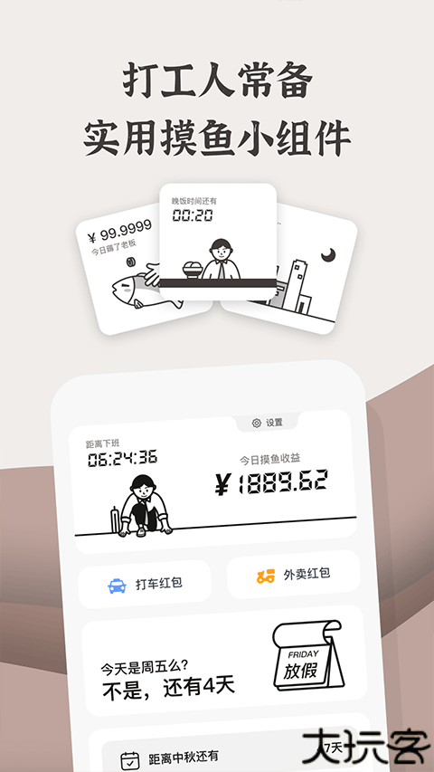 小组件盒子手机版