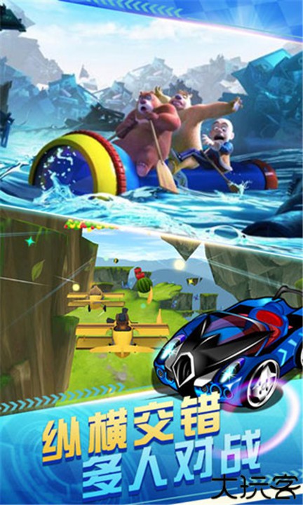 熊出没奇幻空间2单机手机版