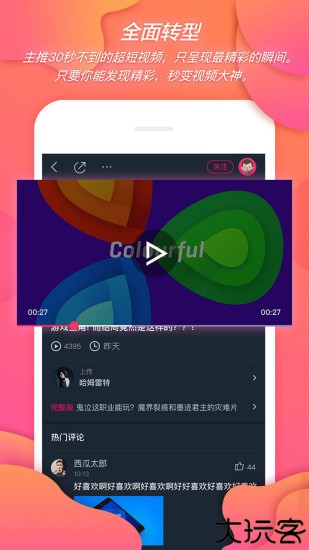 神剪辑app手机版