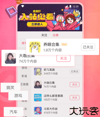皮皮虾短视频app