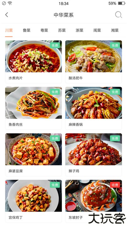 掌厨智能视频菜谱