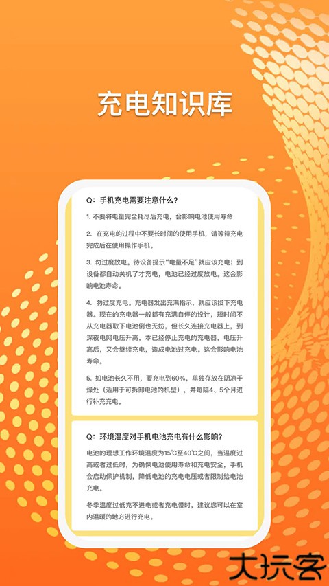 光速课堂安卓版