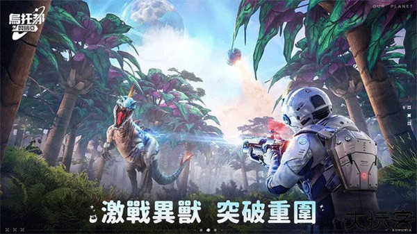 乌托邦奥瑞亚手游