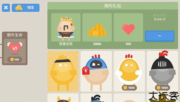 蛋蛋大乱斗联机版