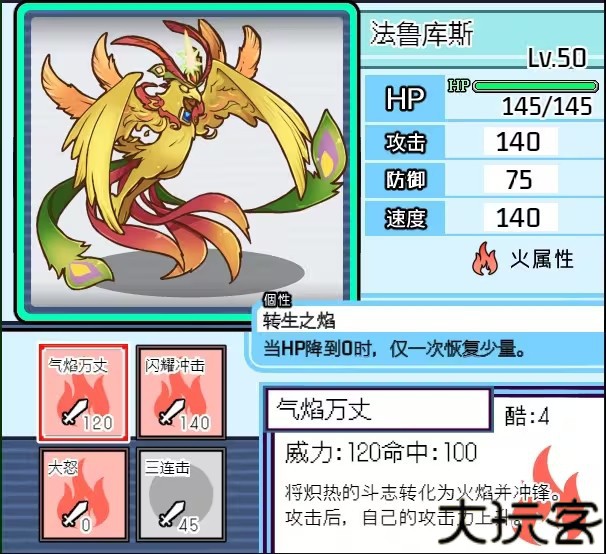 宝可梦迷之规则
