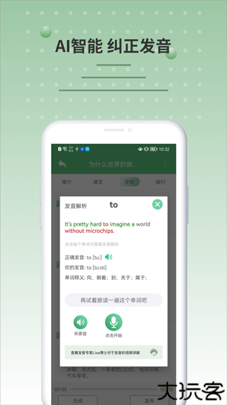 bbc英语口语听力