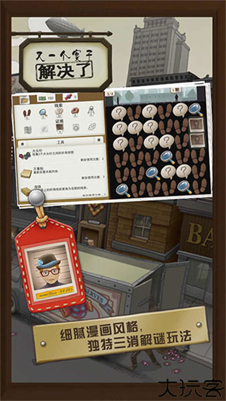 又一个案子解决了安卓