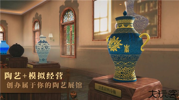 陶艺大师手游