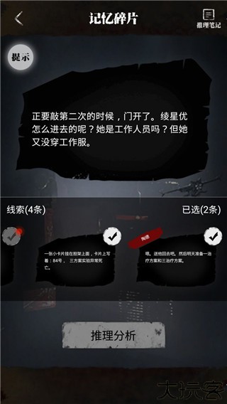 零下记忆手机版