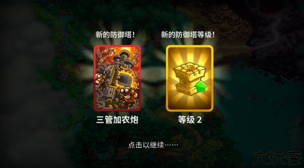 王国保卫战5联盟中文版