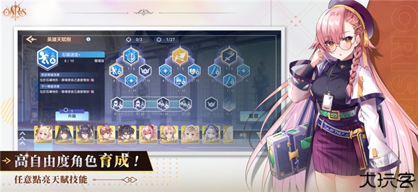 万源圣魔录手机版